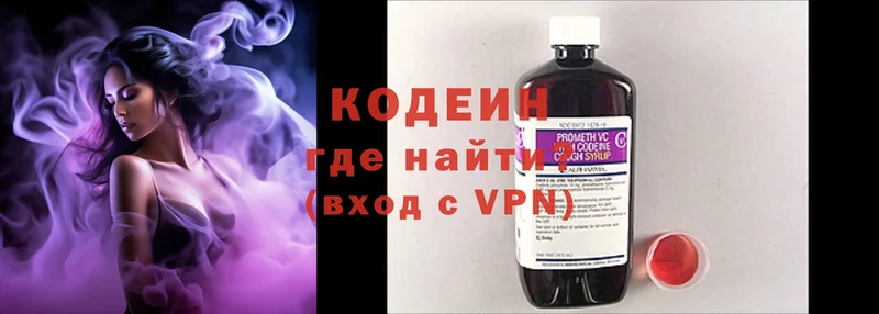 Кодеин Purple Drank  Дрезна 